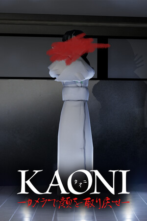 KAONI-カメラで顔を取り戻せ-