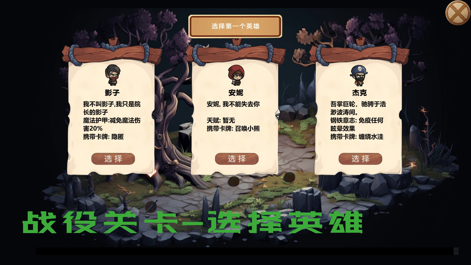 MOBA大乱斗 screenshot 9