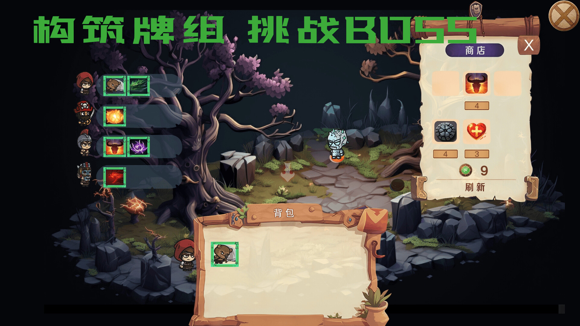 MOBA大乱斗 screenshot 10