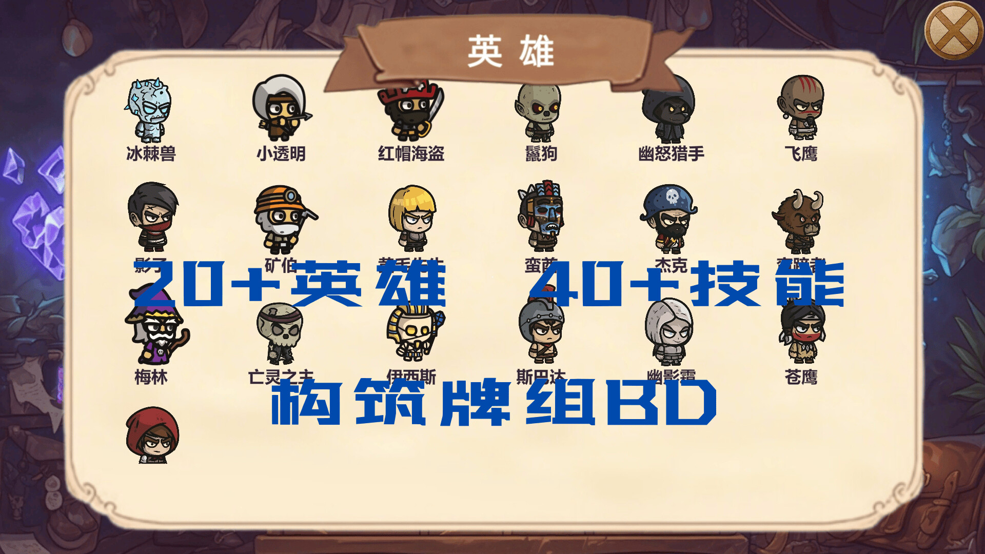 MOBA大乱斗 screenshot 5