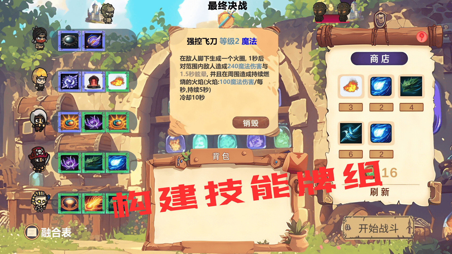MOBA大乱斗 screenshot 1