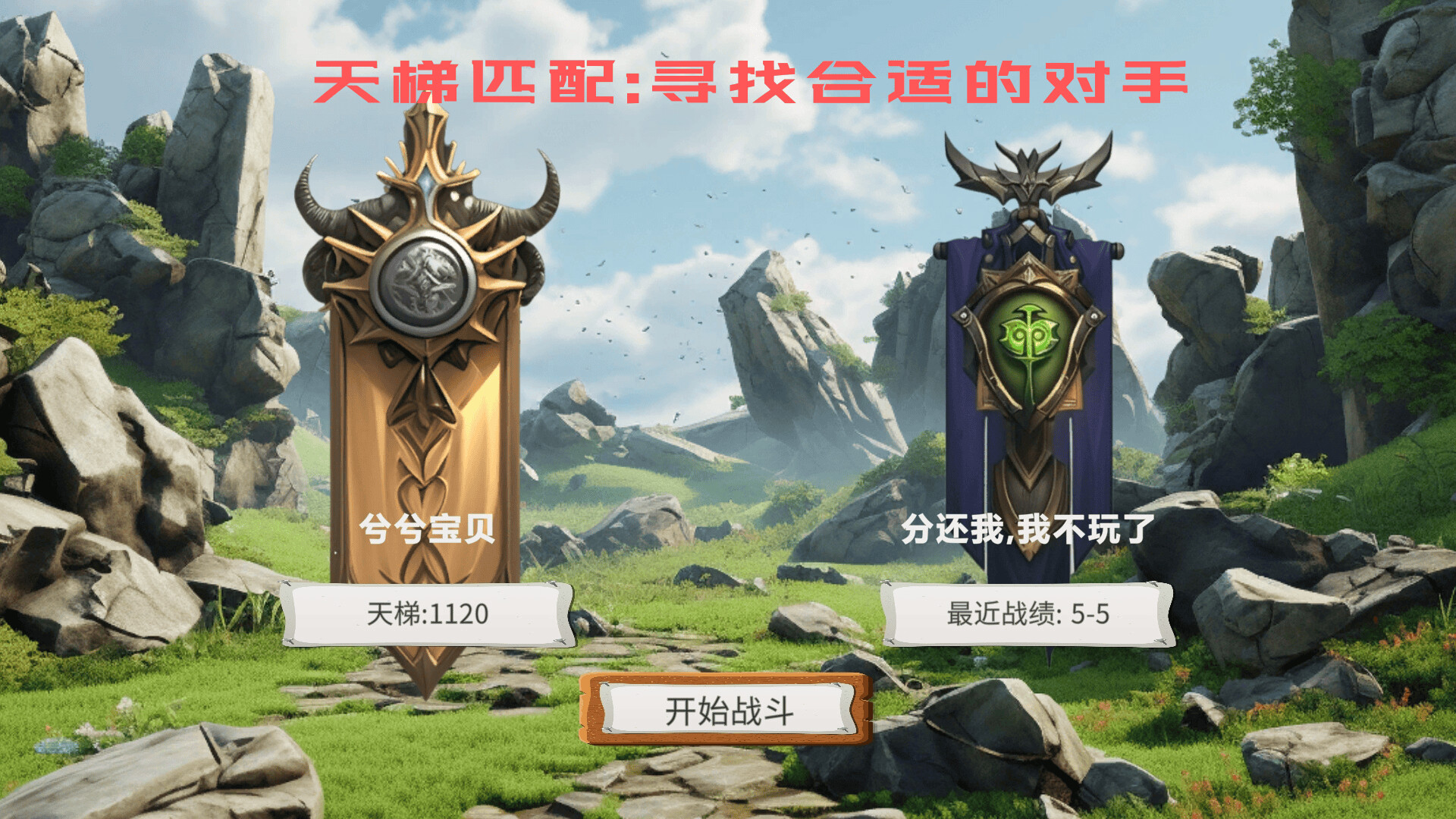 MOBA大乱斗 screenshot 7