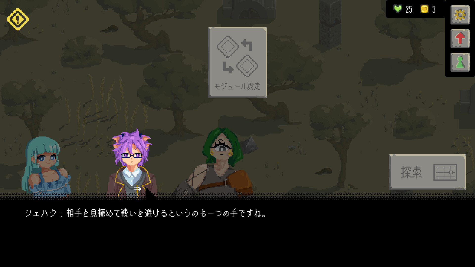 Catena screenshot 1