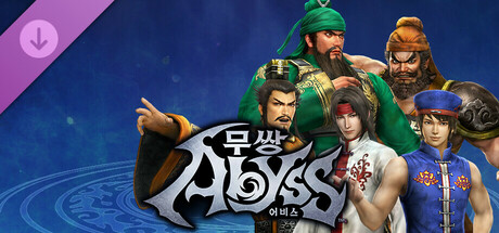 무쌍: 어비스 - 『삼국무쌍』 코스튬 세트