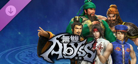 無雙深淵 - 《三國無雙》服裝組合