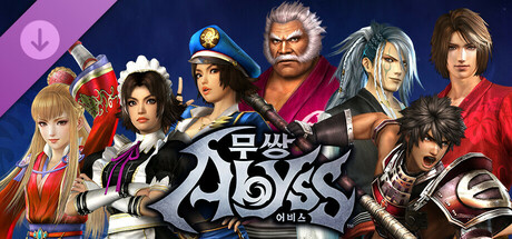 무쌍: 어비스 - 「전국무쌍」 서국 클래식 코스튬 세트