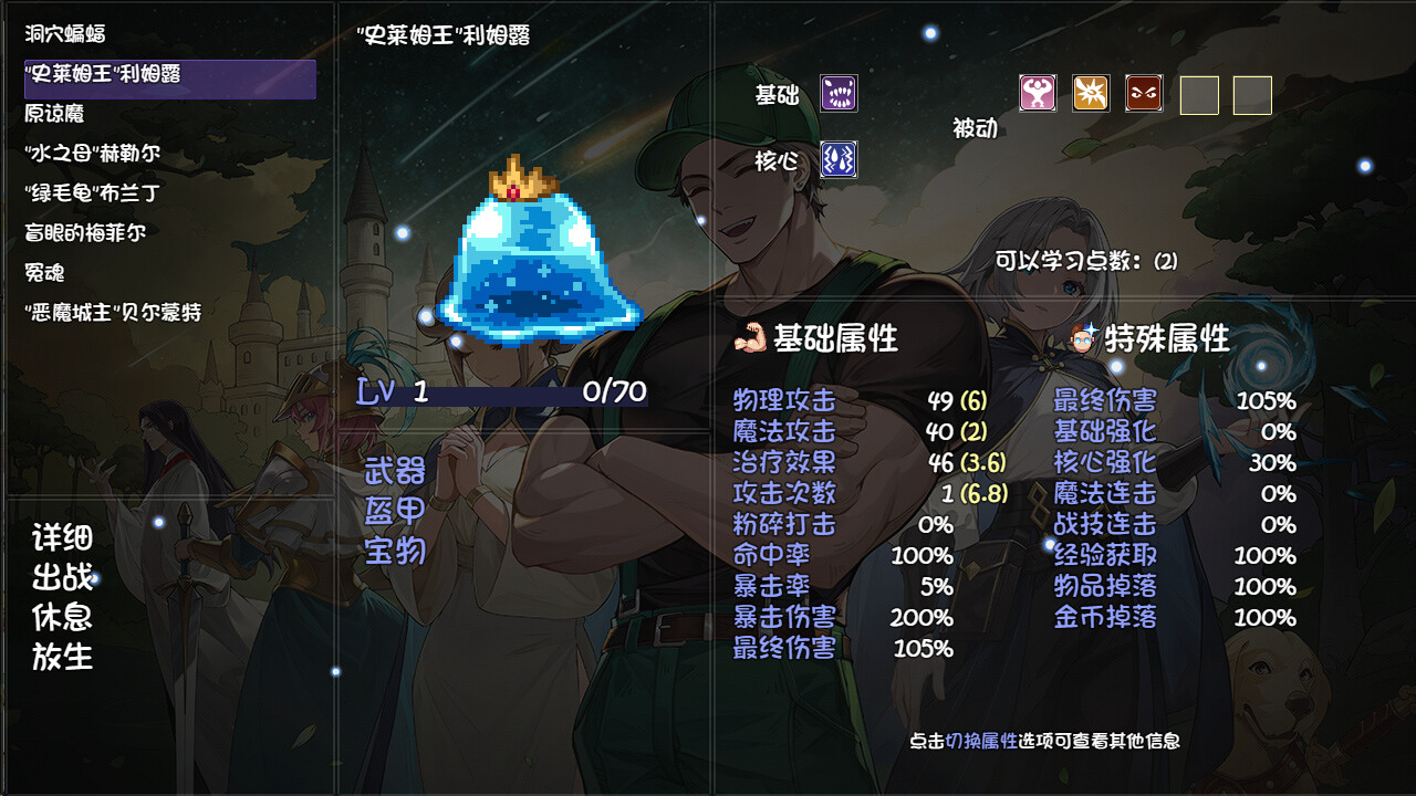 再刷一把2：金色传说 screenshot 8