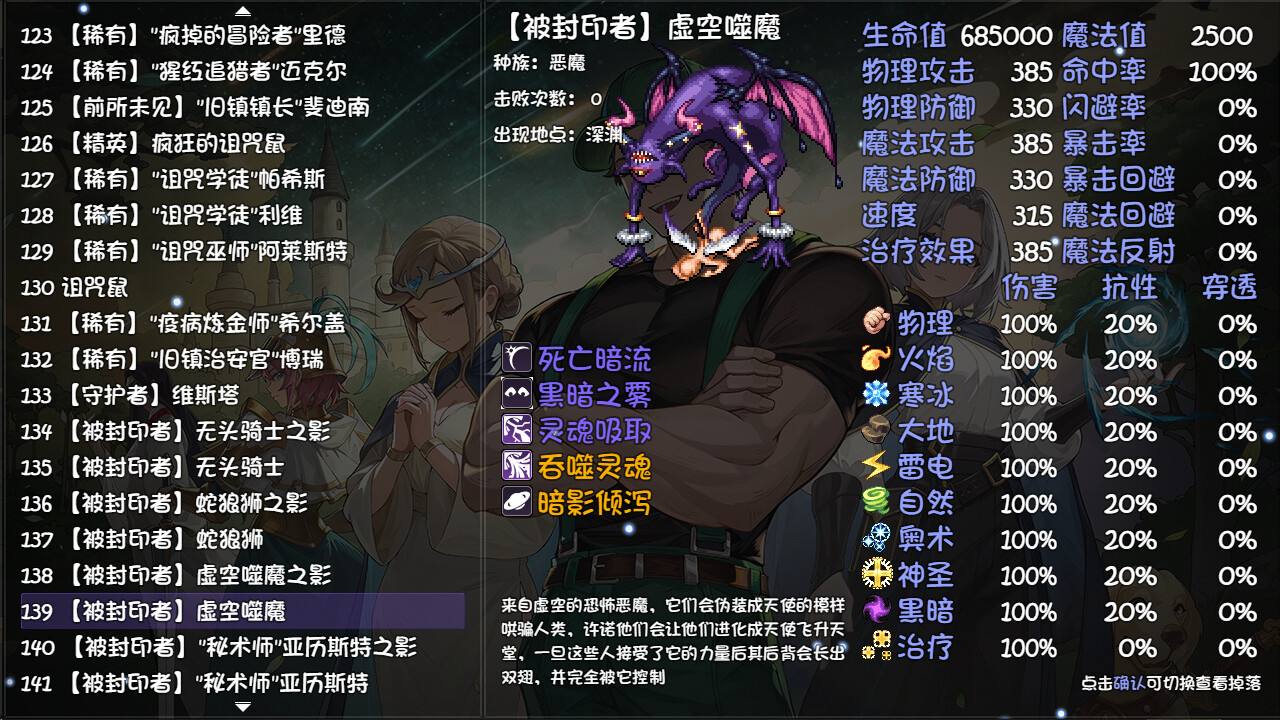 再刷一把2：金色传说 screenshot 7