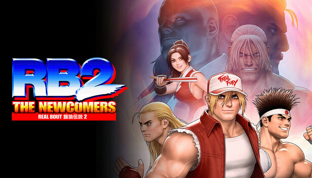 リアルバウト餓狼伝説2 ～THE NEWCOMERS～
