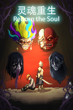 灵魂重生Reborn the Soul