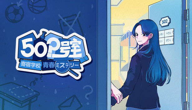 502号室 : 寄宿学校青春ミステリー