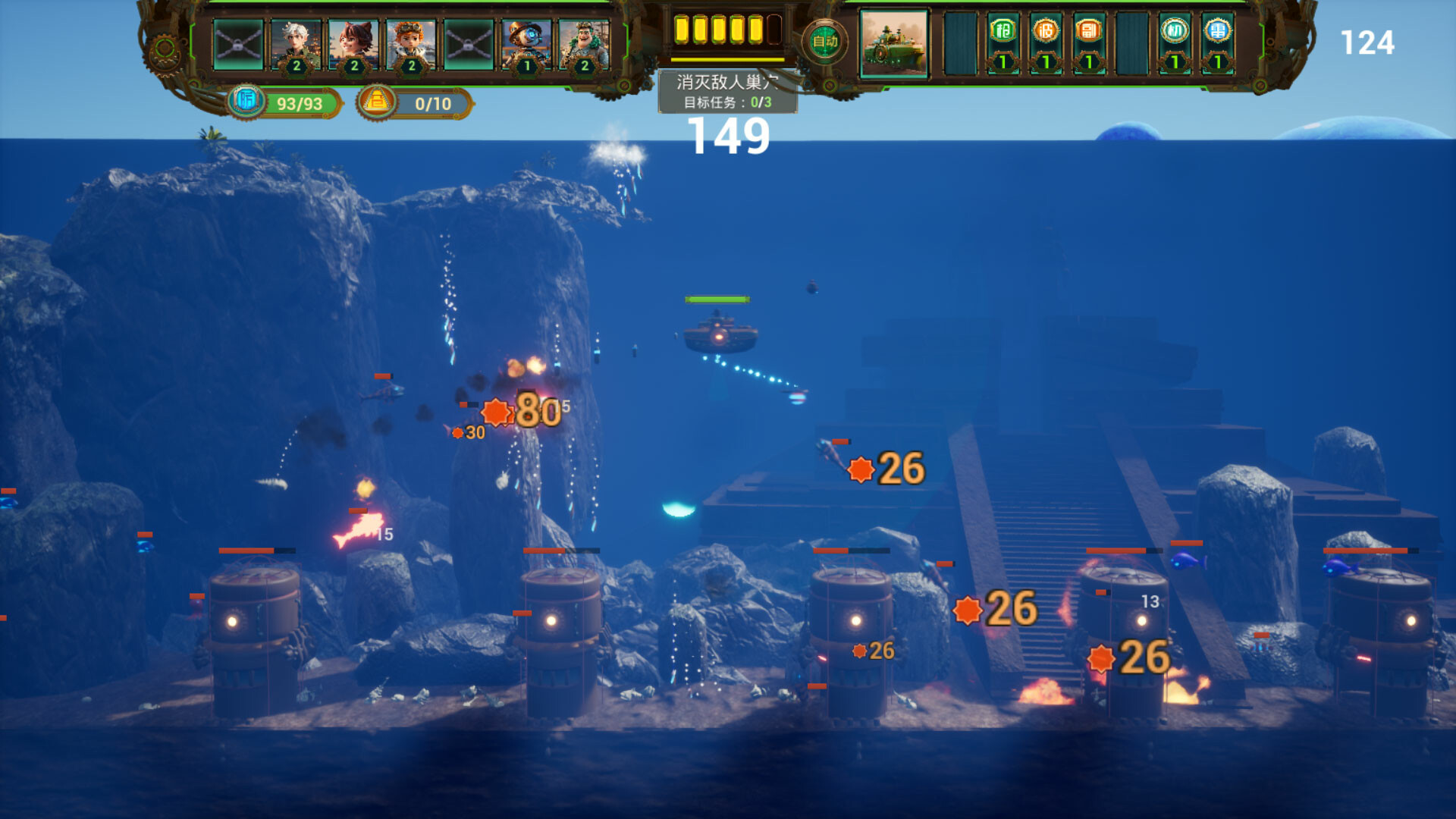 sea fight screenshot 3