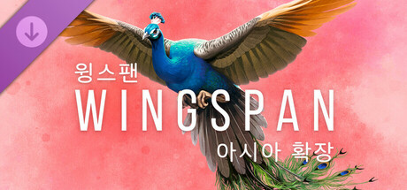 WINGSPAN (윙스팬): 아시아 확장
