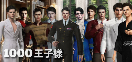 1000王子樣: 愛するために生まれた