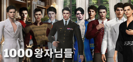 1000왕자님들: 너를 사랑하기 위해 태어났다