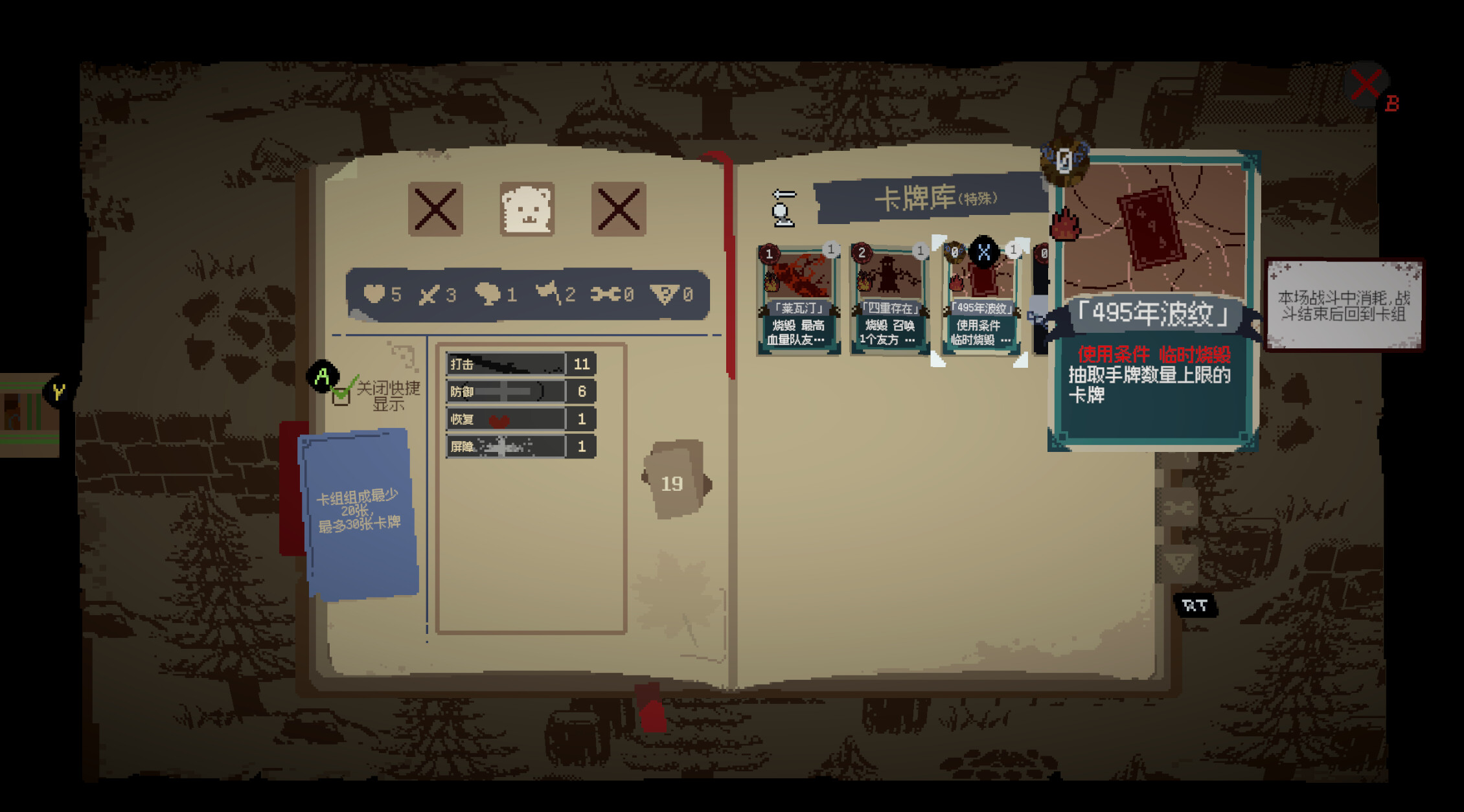 Flan's BN screenshot 3