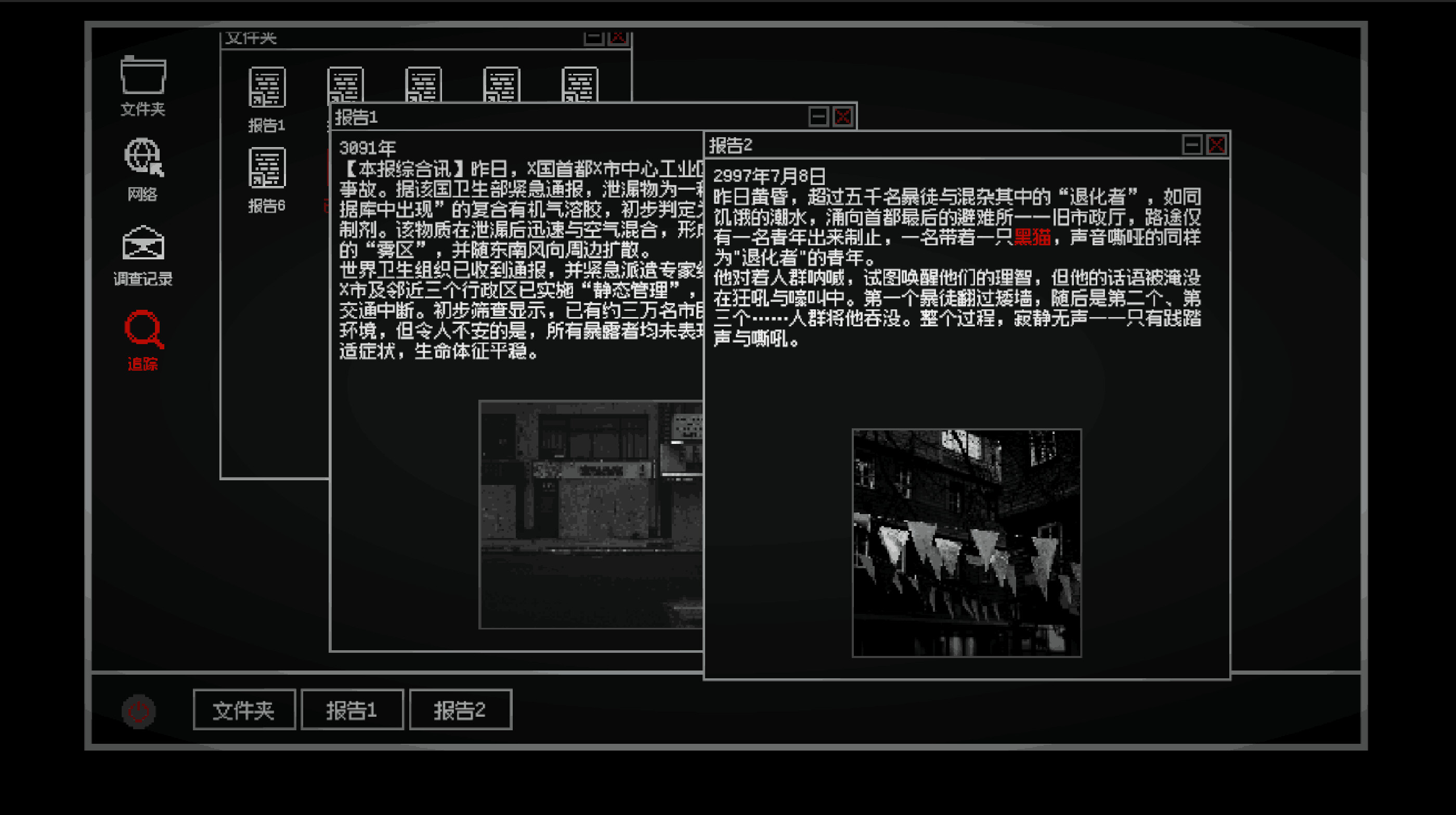 Flan's BN screenshot 9