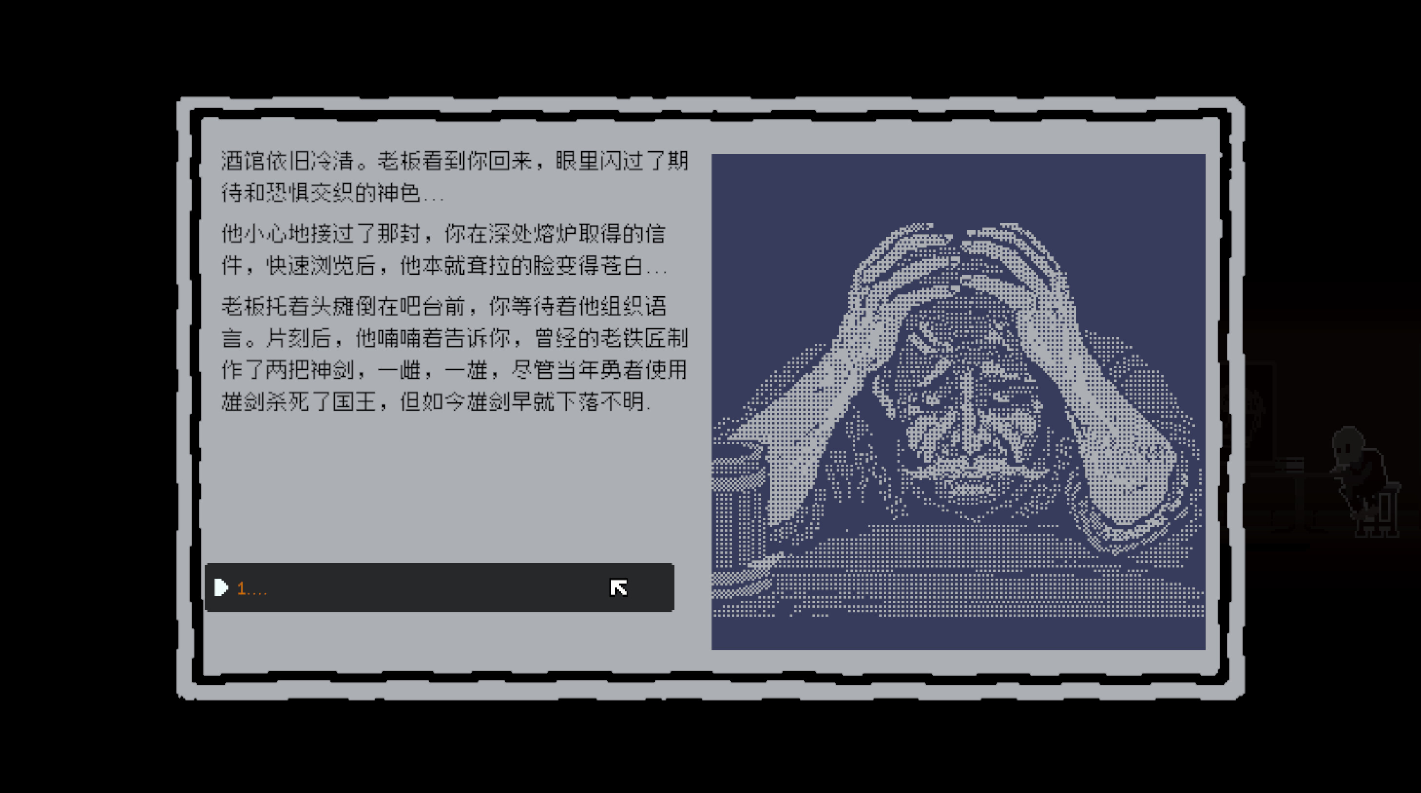Flan's BN screenshot 7