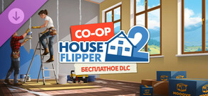 House Flipper 2 - Co-op DLC