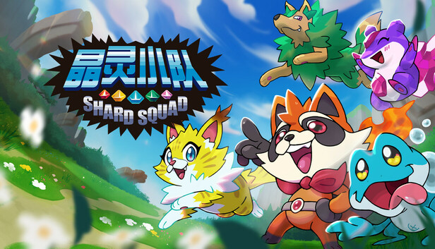 《晶灵小队/Shard Squad》免安装中文版