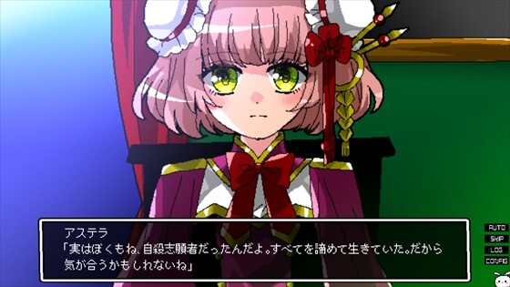 少女地獄カルデア｜Galaxy Express Chaldea screenshot 2