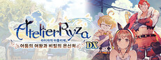 라이자의 아틀리에 ~어둠의 여왕과 비밀의 은신처~ DX