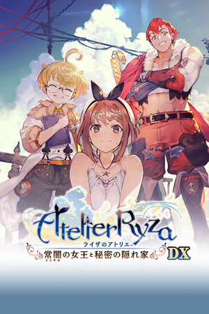 ライザのアトリエ ～常闇の女王と秘密の隠れ家～ DX カバー
