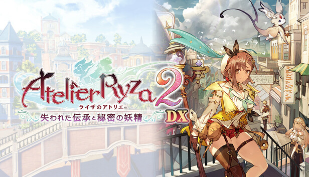 ライザのアトリエ2 ～失われた伝承と秘密の妖精～　ゲーマーズ予約特典付き ライザのアトリエ2 ～失われた伝承と秘密の妖精～ Digital Deluxe