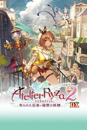 ライザのアトリエ2 ～失われた伝承と秘密の妖精～ DX カバー