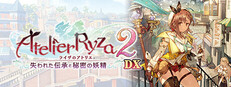 ライザのアトリエ２ ～失われた伝承と秘密の妖精～ DX