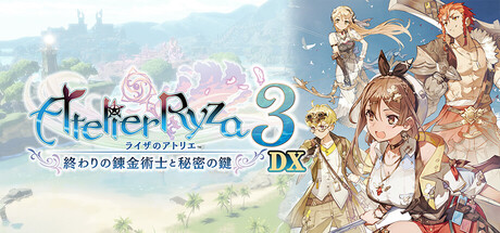 Steam：ライザのアトリエ3 ～終わりの錬金術士と秘密の鍵～ DX