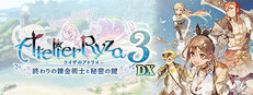 ライザのアトリエ３ ～終わりの錬金術士と秘密の鍵～ DX
