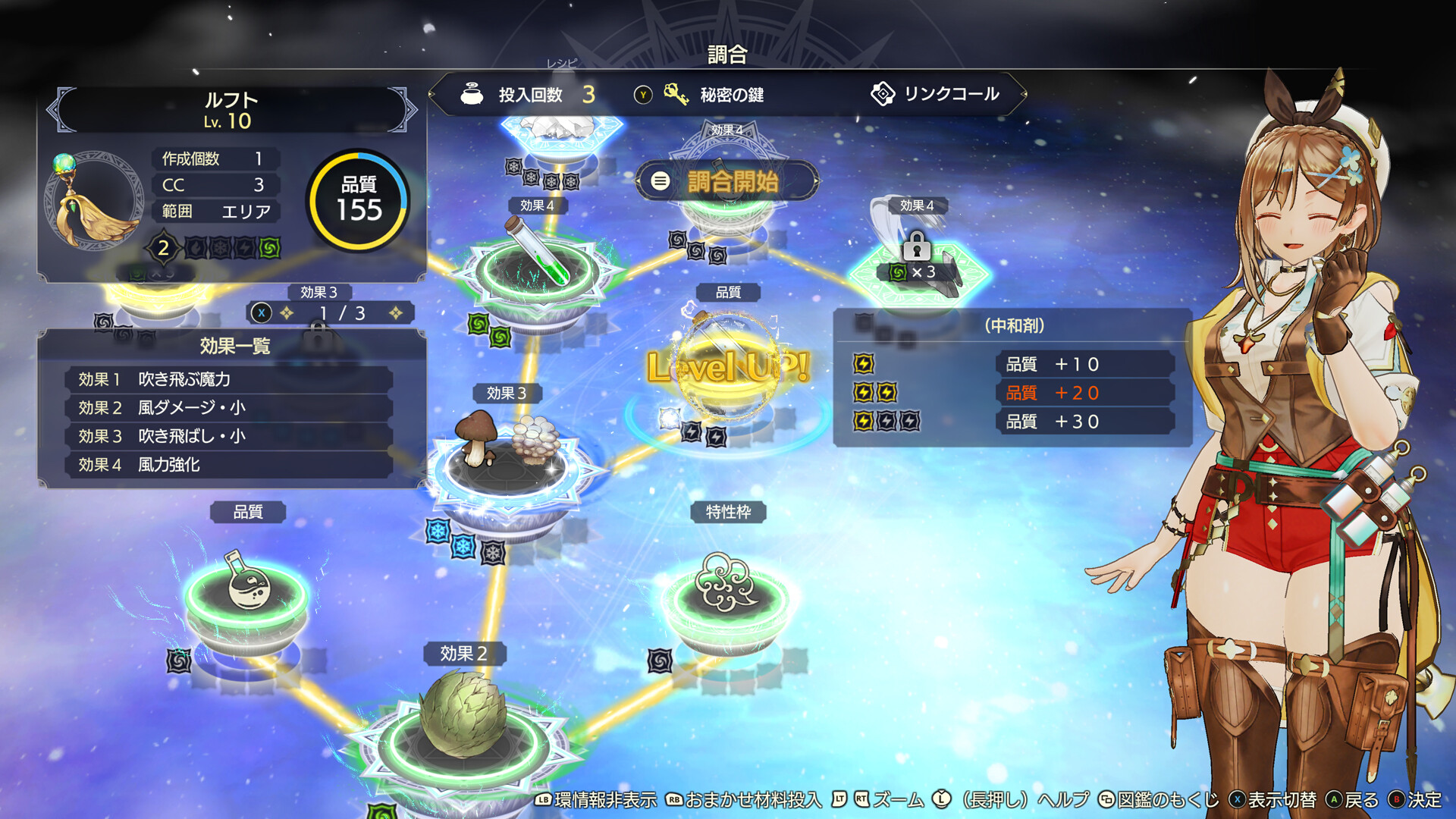 Steam：ライザのアトリエ3 ～終わりの錬金術士と秘密の鍵～ DX