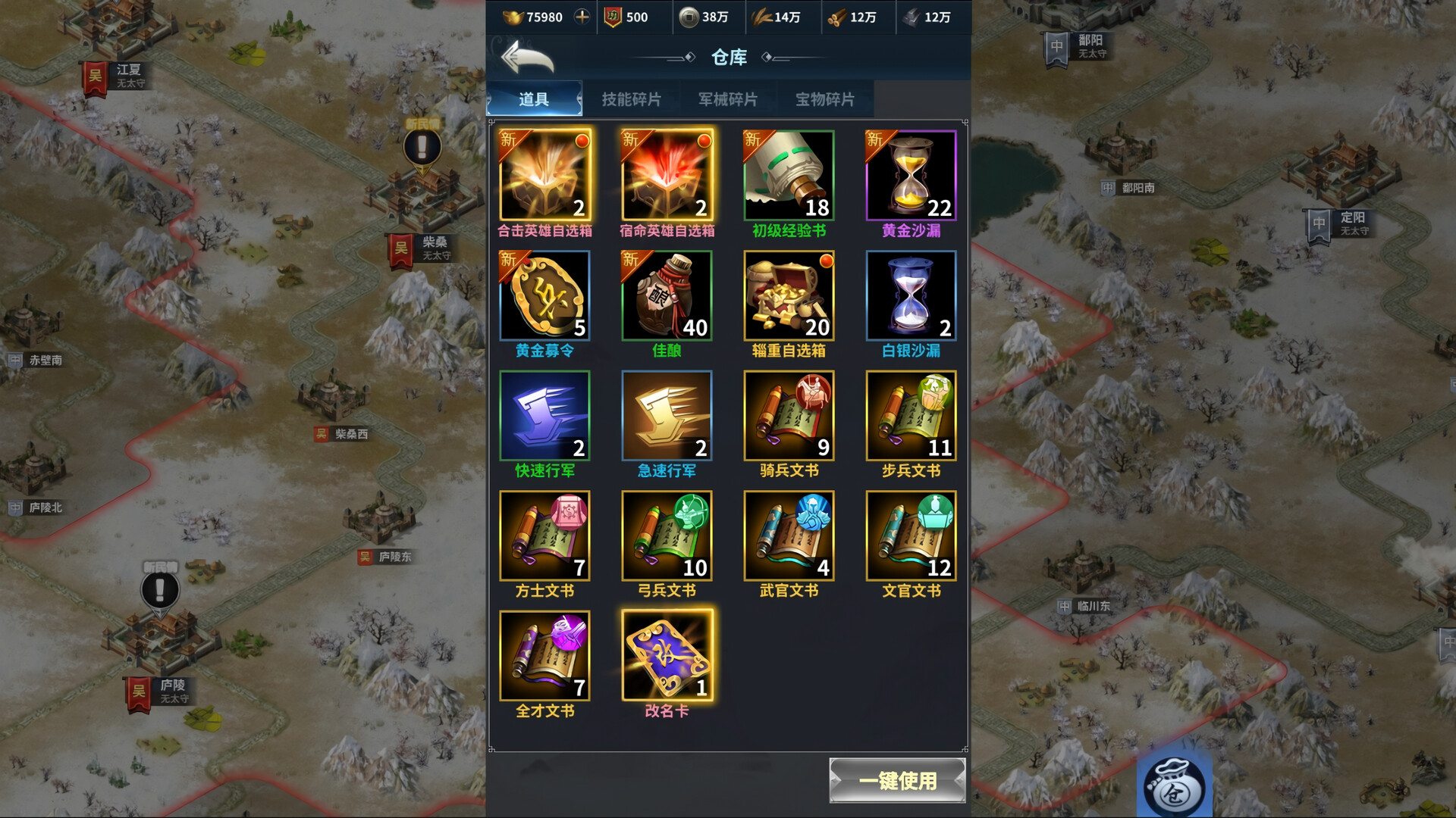 Cavalry Charge - Silver Chest screenshot 1