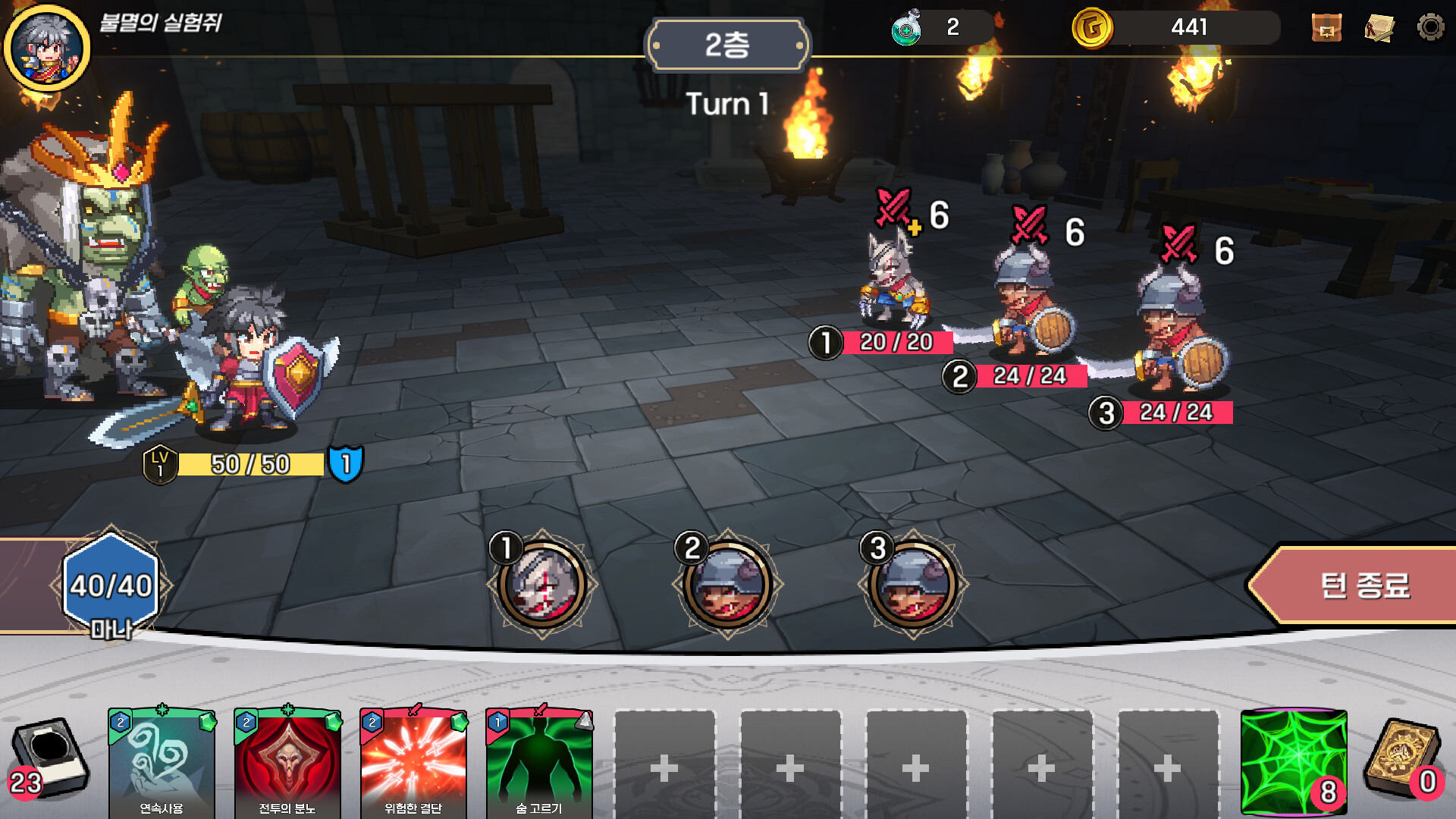 Dungeon Invader screenshot 4