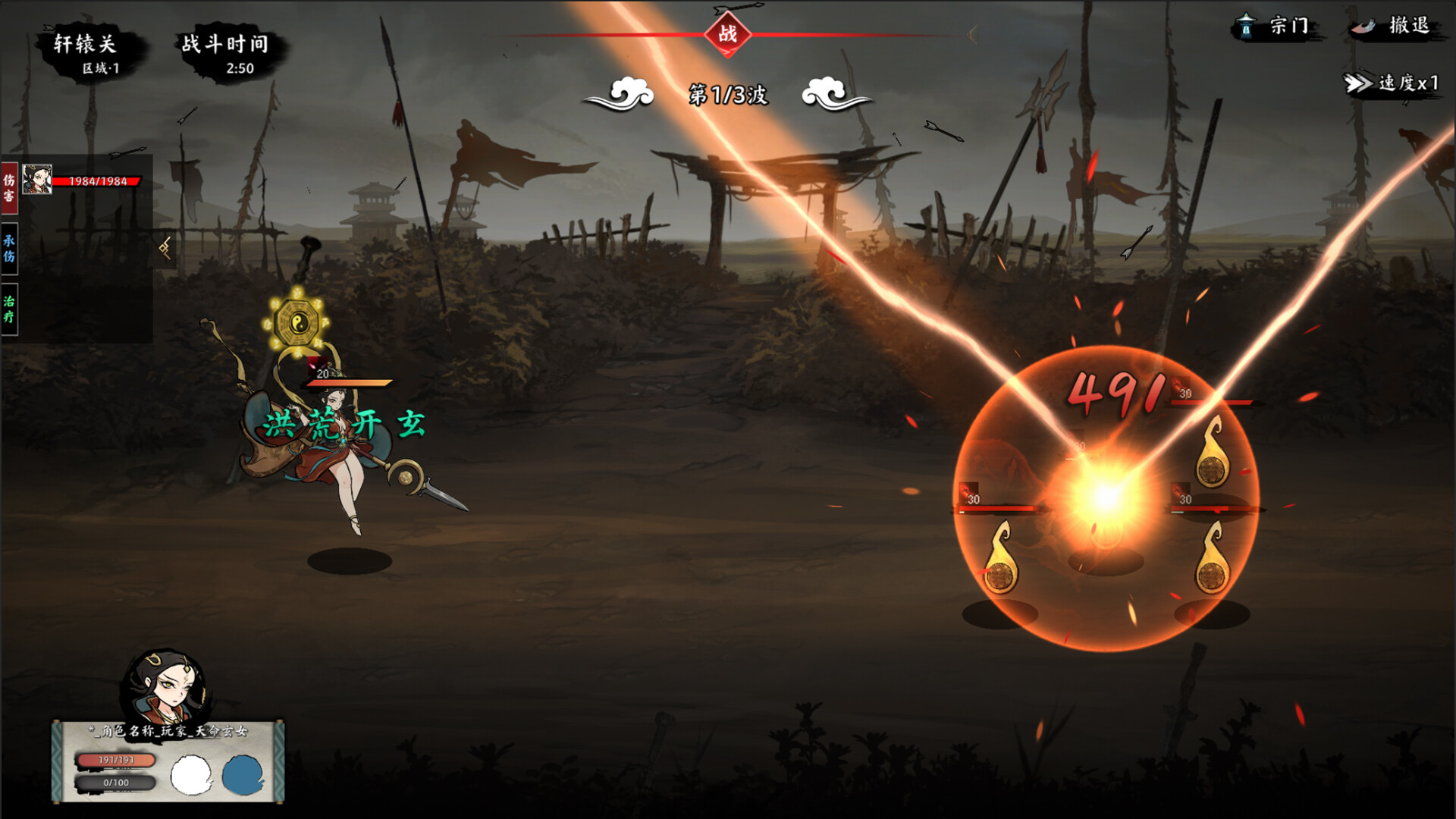 無休仙途/EndlessJourney - 天命玄女 screenshot 5