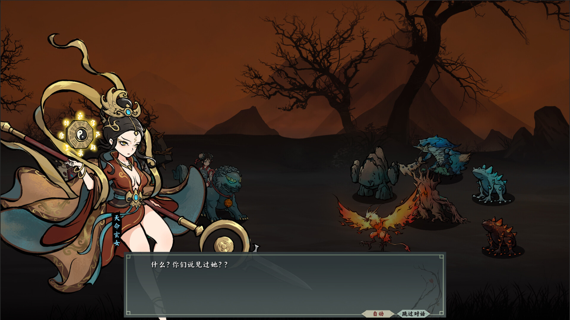 無休仙途/EndlessJourney - 天命玄女 screenshot 1