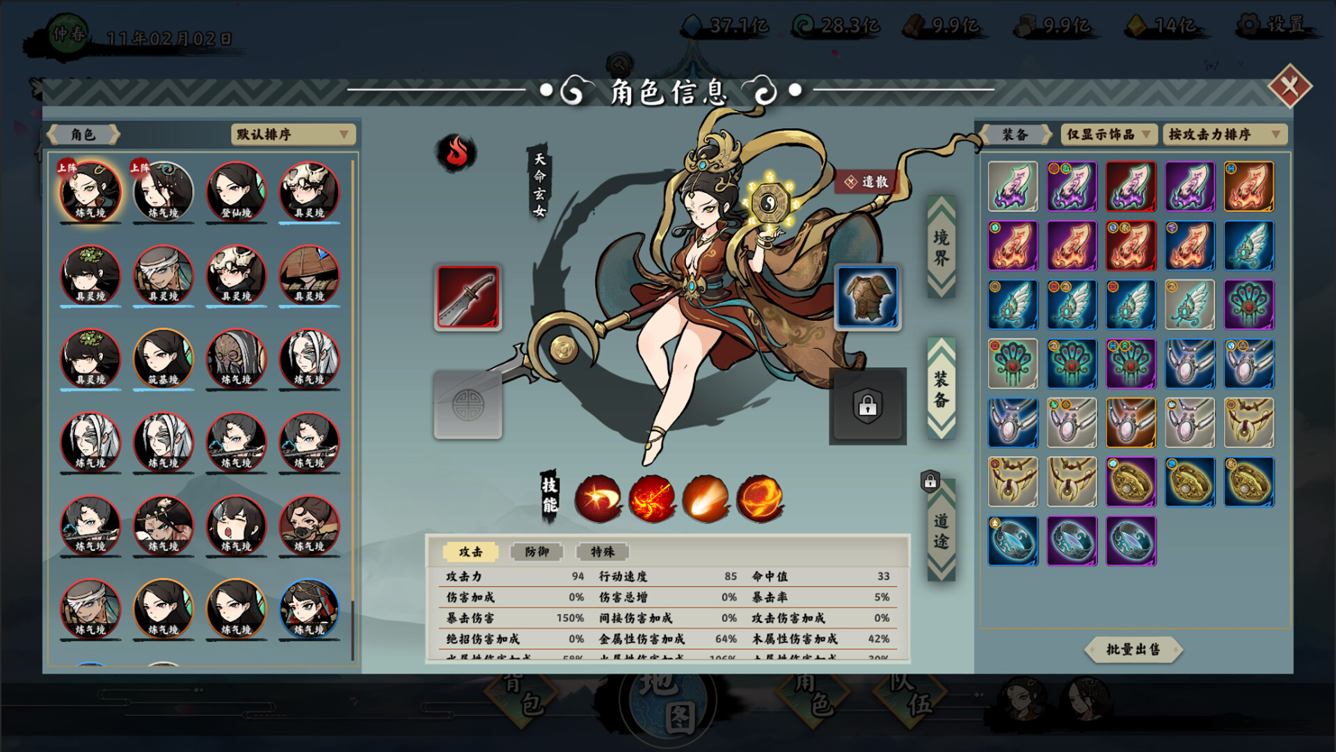 無休仙途/EndlessJourney - 天命玄女 screenshot 3