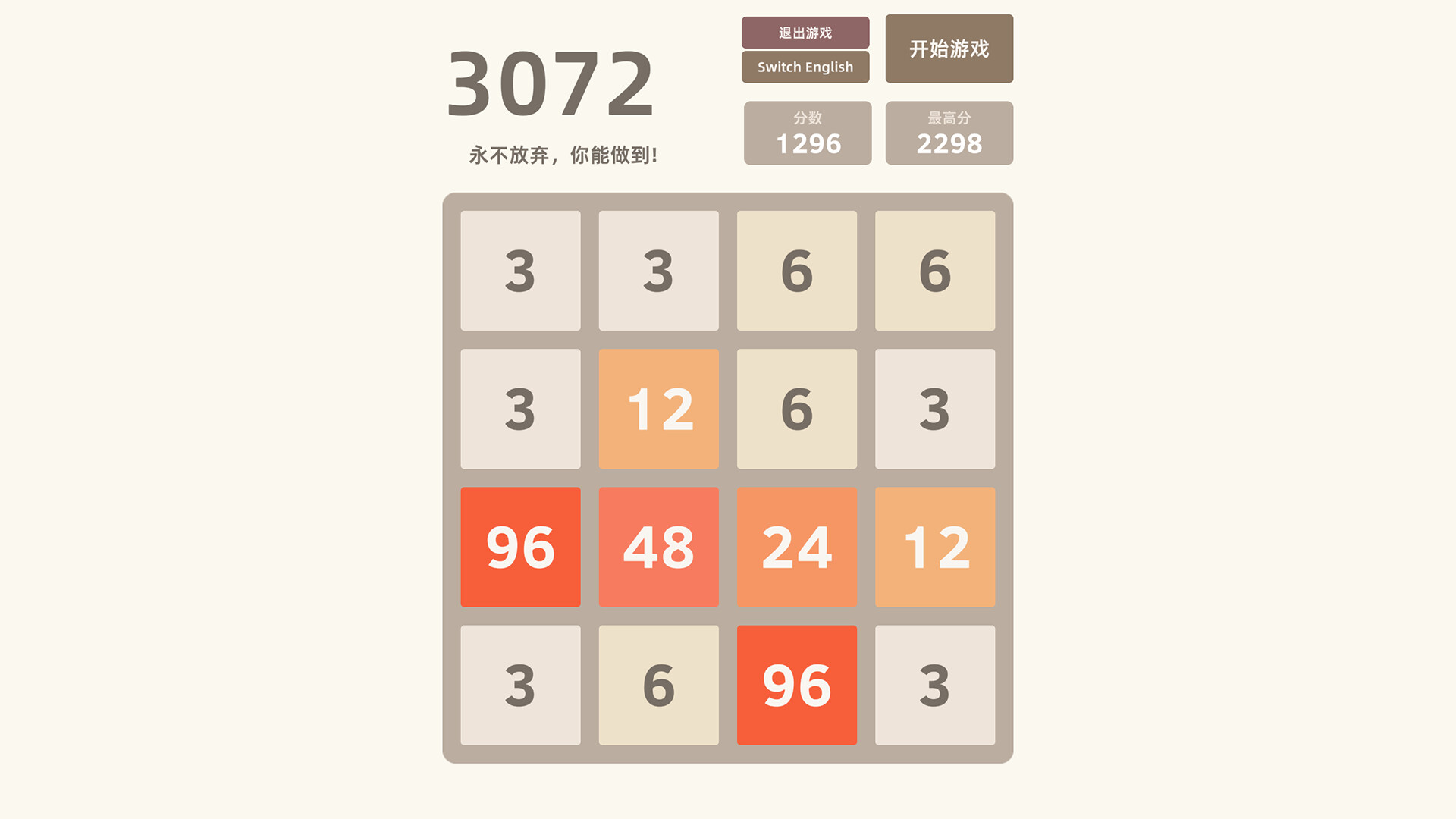 3072 screenshot 5