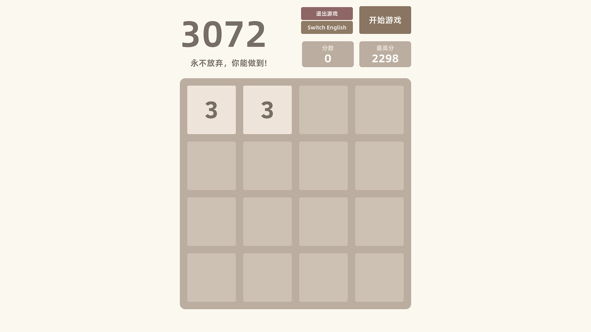 3072 screenshot 3