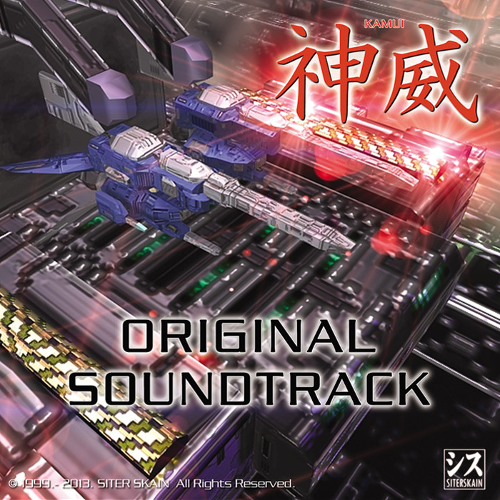 KAMUI Original Soundtrack screenshot 3
