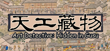 Art Detective: Hidden in Gusu — Steam header