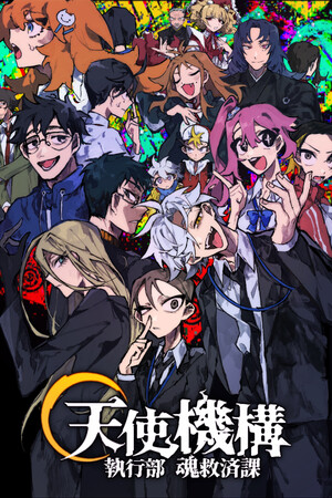 Angelic Agency: Soul Salvation Unit