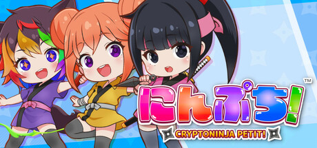 にんぷち!CRYPTONINJA PETIT — Steam header
