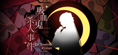 吸血鬼杀人事件 The Resurrection of Vampire