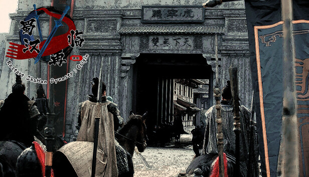 蜀汉再临：源起 Restart ShuHan Dynasty:Origin