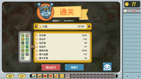 截图 #9
