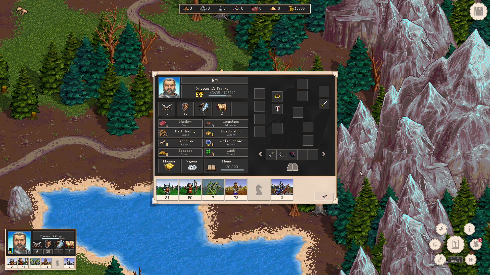 Royal Bounty HD screenshot 8