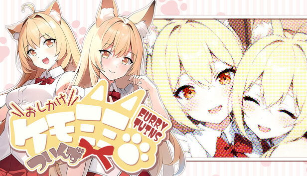おしかけケモミミついんず FURRY TWINS on Steam