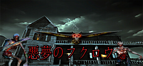 Nightmare Owl
